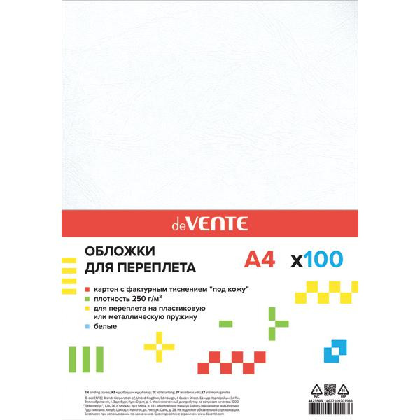 Обложка для переплета "DeVente" А4, картон с тиснением "кожа"  белый 250гр, 100л.