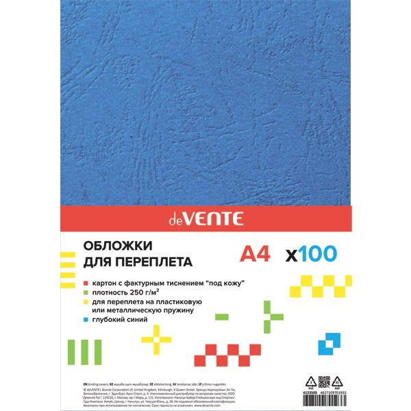 Обложка для переплета "DeVente" А4, кожа глубокий синий 250гр, 100л.