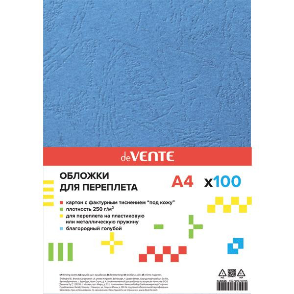 Обложка для переплета "DeVente" А4, картон с тиснением "кожа" голубой 250гр, 100л.