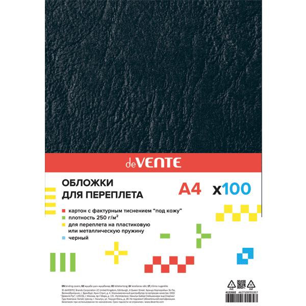 Обложка для переплета "DeVente" А4, картон с тиснением "кожа" черная 250гр, 100л.