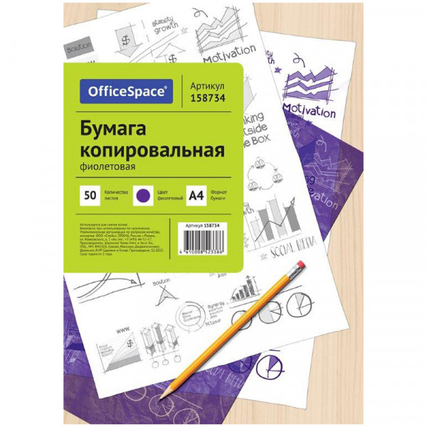 Бумага копировальная OfficeSpace А4 50л. фиолетовая
