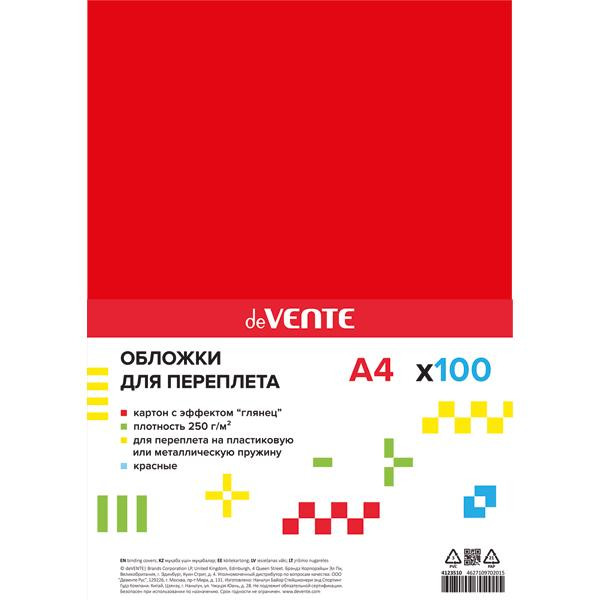 Обложка для переплета "DeVente. Chromo" А4, глянцевый картон, красный 250г/м2 100л.