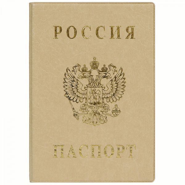 Обложка для паспорта Герб ПВХ бежевый