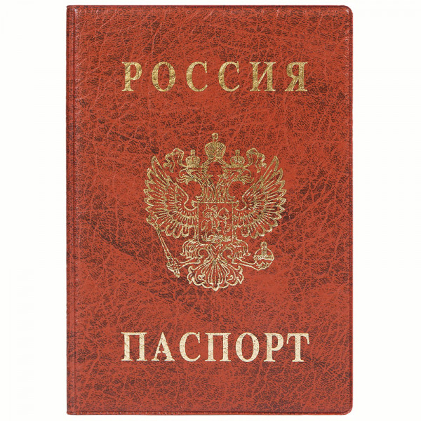 Обложка для паспорта Герб ПВХ коричневый
