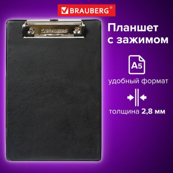 Доска-планшет (158х230 мм), А5, BRAUBERG "NUMBER ONE "с прижимом,картон/ПВХ,ЧЕРН,