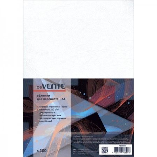 Обложка для переплета "DeVente" А4,картон с тиснением "кожа" слоновая кость 250гр, 100л.