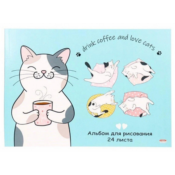 Альбом для рисования А4 24л. Котики и Кофе