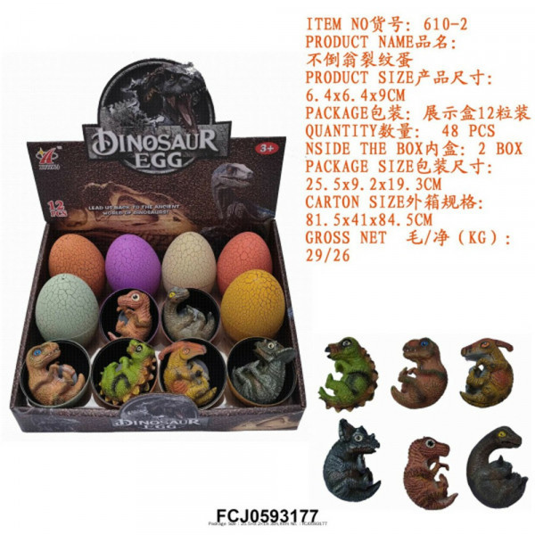 Динозавр 610-2 в яйце