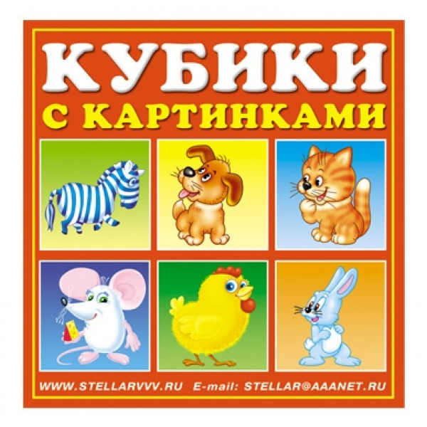 Кубики  Герои сказок №4