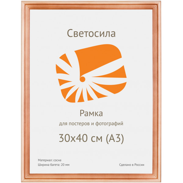 Фоторамка Светосила 30*40 сосна с20, стекло