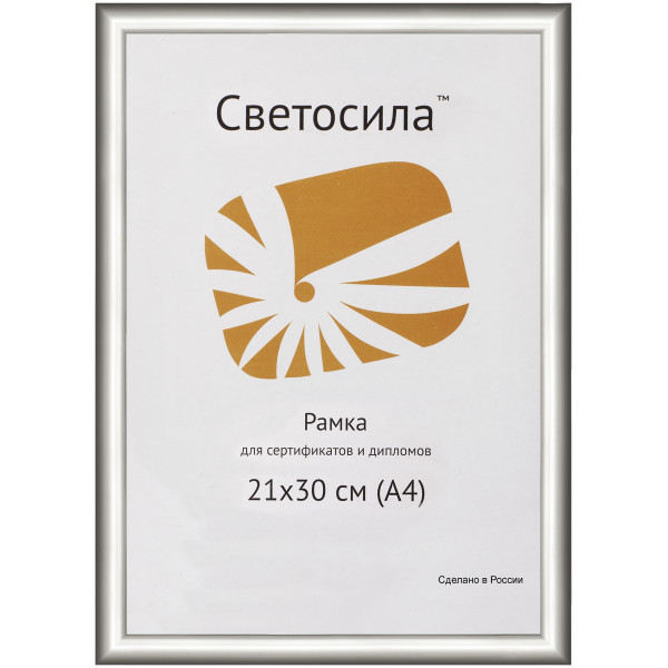 Фоторамка 21*30 серебро, пластик 14 мм, вставка стекло
