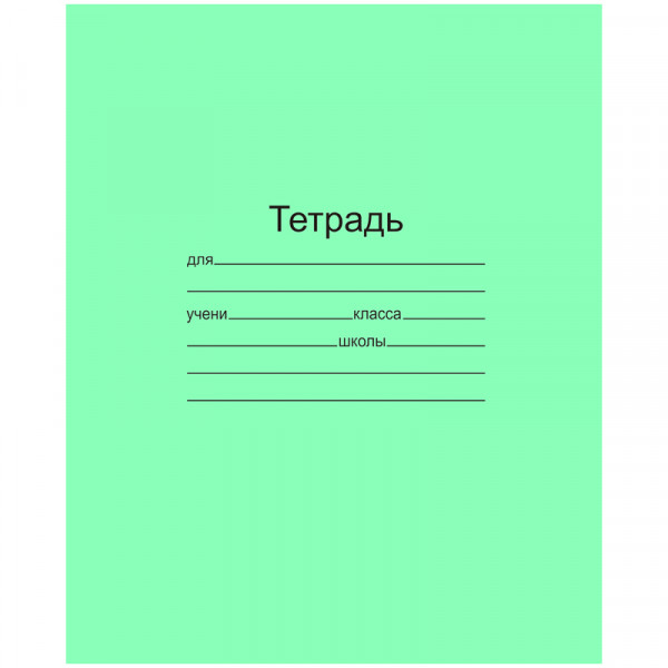 Тетрадь д/прописей 12л. частая кос.лин.