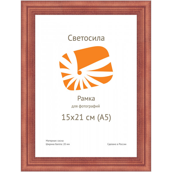 Фоторамка Светосила 15*21  крас. дерево с20, стекло