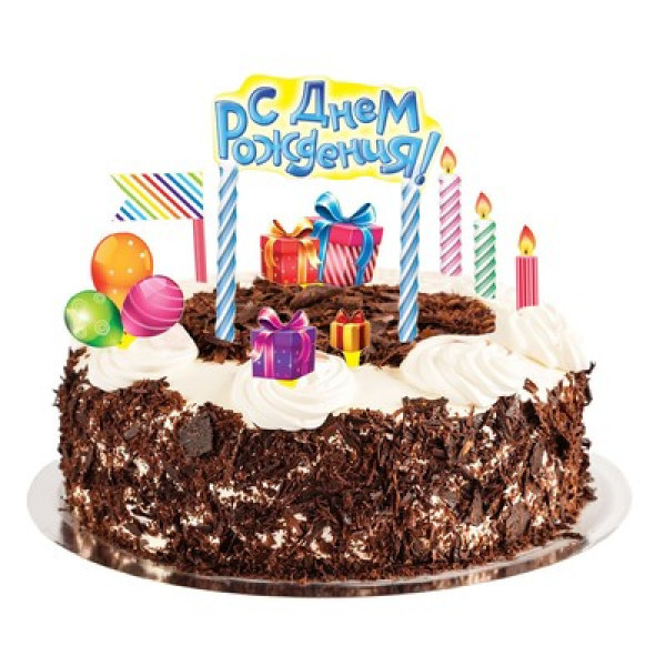 Набор для украшения торта "С днем рождения"