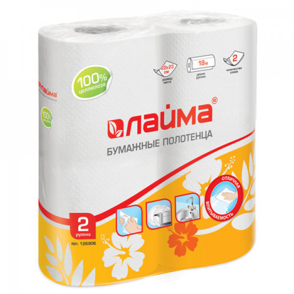 Полотенце бумажное Лайма 2-х сл./2шт. 18 м
