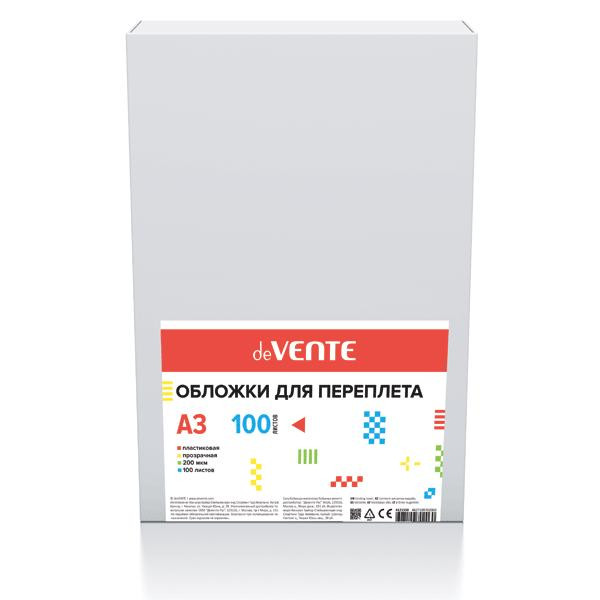 Обложка для переплета "DeVente" А3, 200 мкм, пластик прозрачная, 100л.