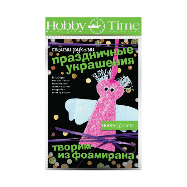 Набор для творчества  "Творим из Фоамирана. Празничные"