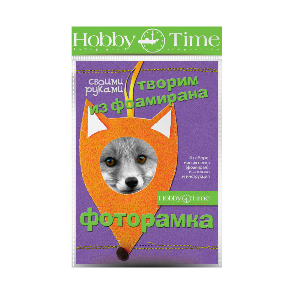 Набор для творчества  "Творим из Фоамирана. Фоторамка"