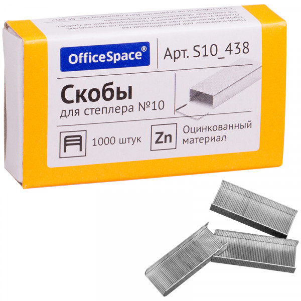 Скобы №10 оцинкованные 1000шт
