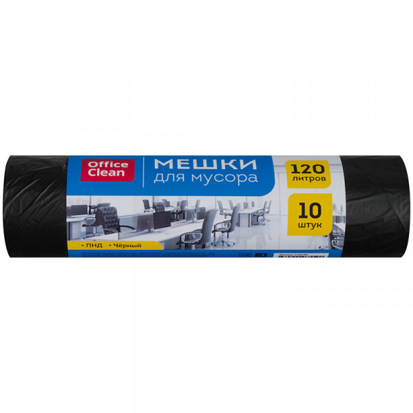 Мешки для мусора 120л. 10шт. OfficeClean 11мкм черный.
