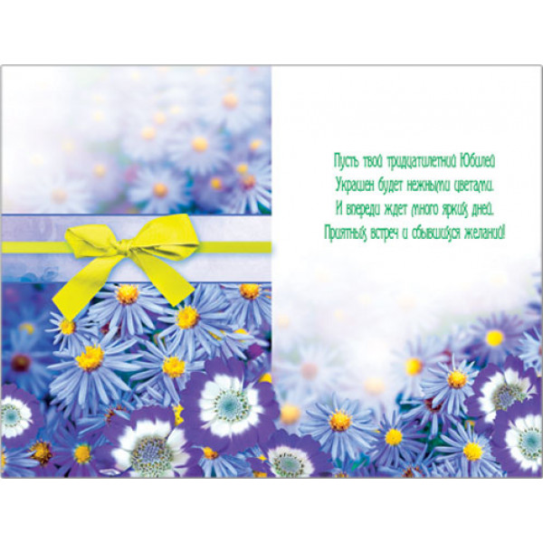 Открытка С Днем  Рождения ! 30