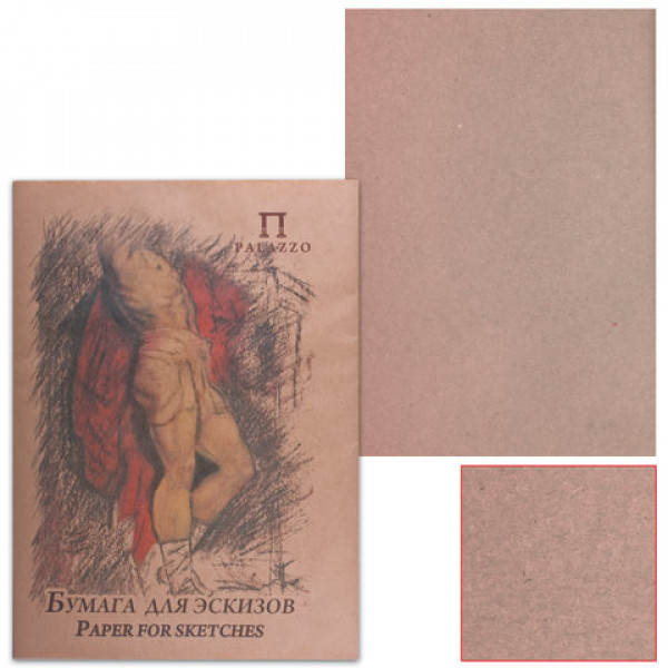 Бумага д/эскизов 20л. А3 "Палаццо" крафт-бумага