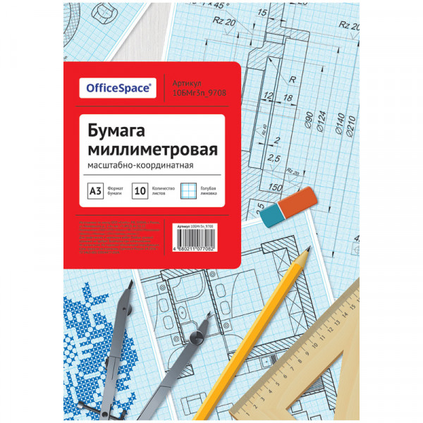 Бумага масштабно-координатная А3 10л. голубая