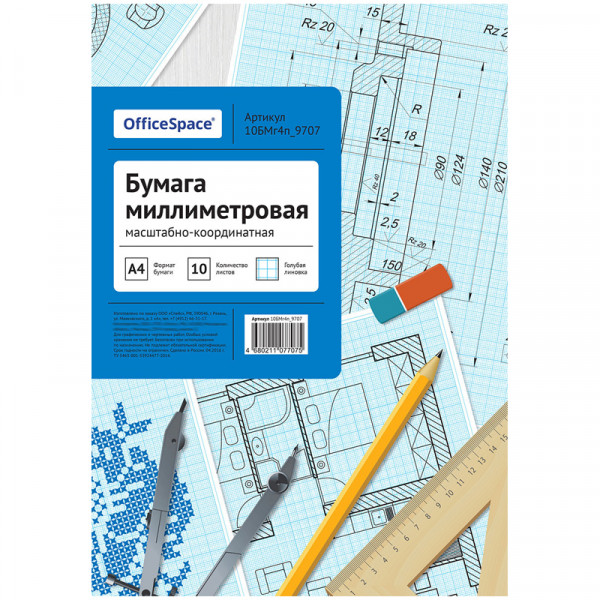Бумага масштабно-координатная А4 10л. голубая