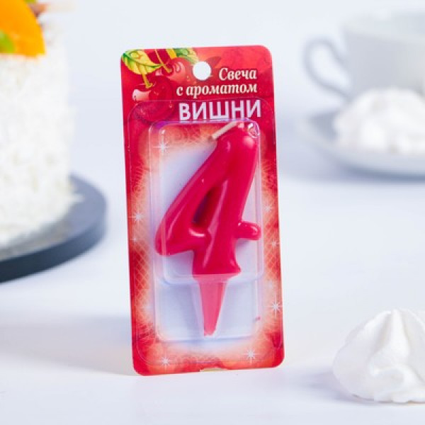 Свеча для торта цифра "Фруктовая" красная "4", с ароматом вишни