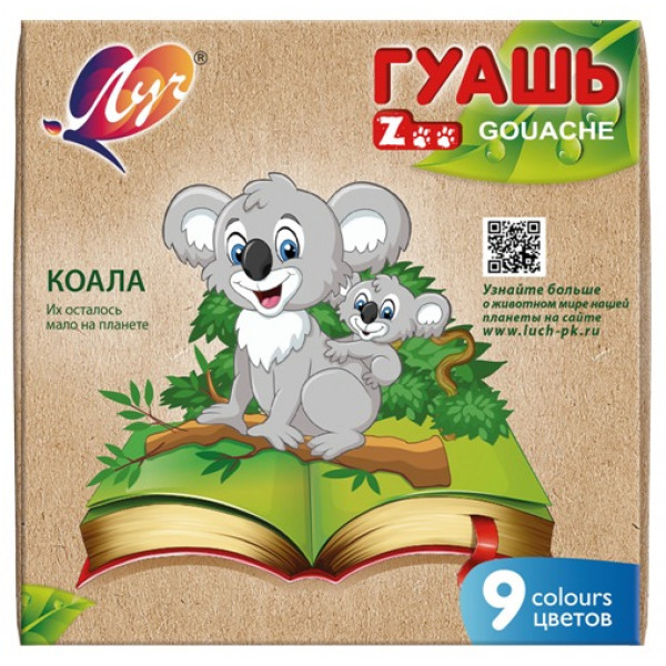 Гуашь 9цв. ZOO 15мл.