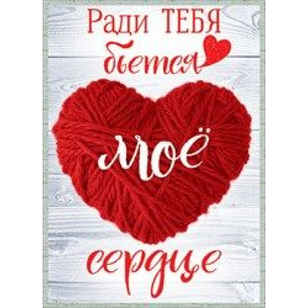 цены все только ради тебя картинки конкурсе