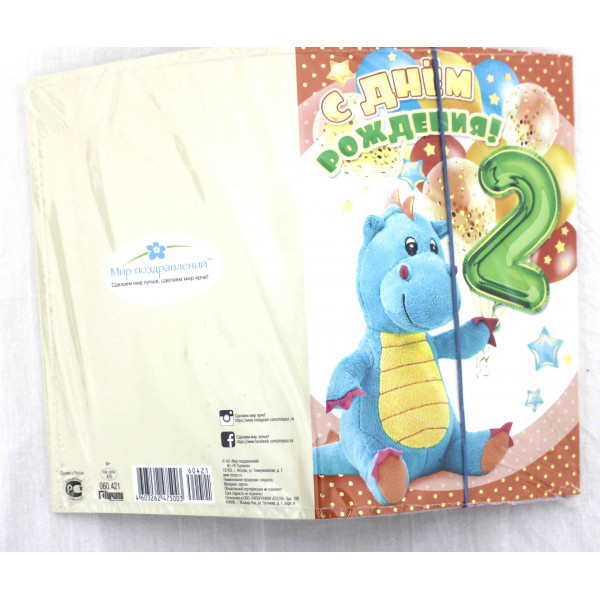Открытка С Днем Рождения 2