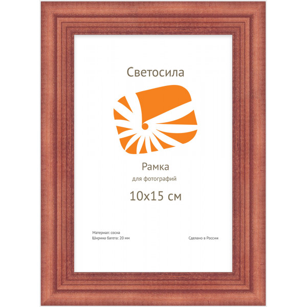 Фоторамка Светосила 10*15  крас. дерево с20, стекло