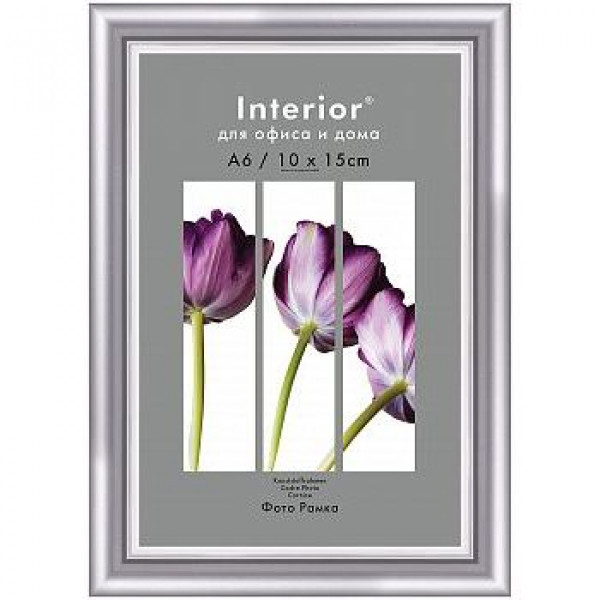Фоторамка 10*15  Interion Office серебро 590, стекло