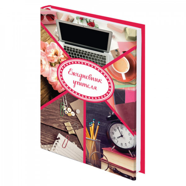 Ежегодник Учителя А5 специализиров. 144л Аксессуары