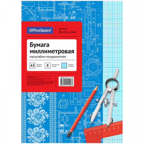 Бумага масштабно-координатная А3, 8л. Голубая на скобе