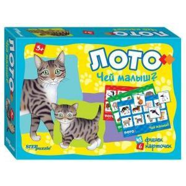 Лото Чей малыш