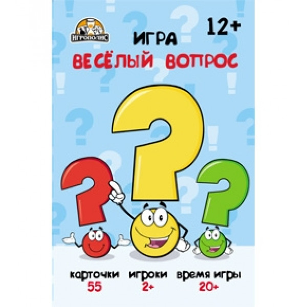 НИ Веселый вопрос