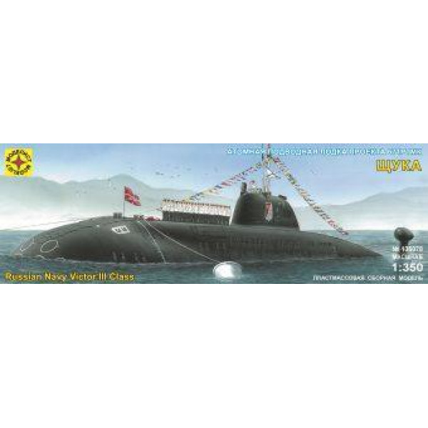 Модель подводная лодка проекта 671РТМК Щука