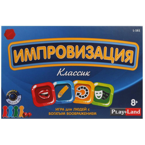 НИ Импровизация: Классик