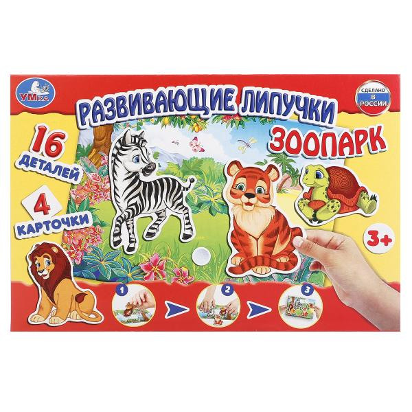 Игра развивающая с липучками Зоопарк