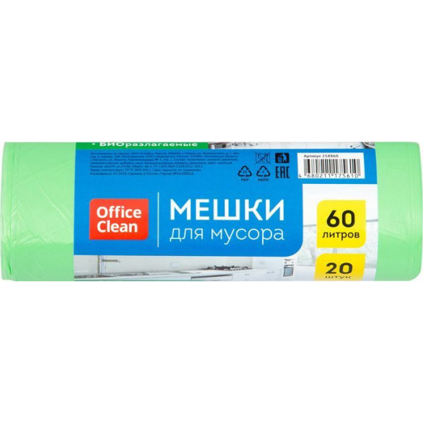 Мешки для мусора 60л. 20шт. OfficeClean зеленые, прочные