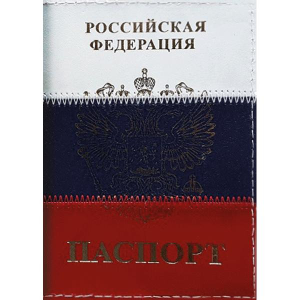 Обложка для паспорта "Attomex" натуральная кожа, триколор