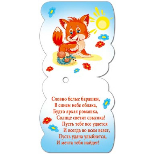 Открытка "С Днем Рождения!" мини