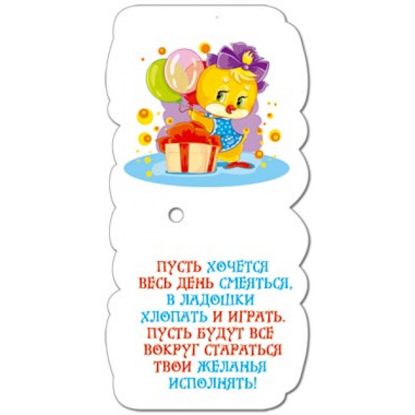 Открытка "С Днем Рождения!" мини