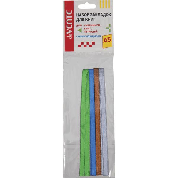 Набор закладок-ляссе "deVENTE.Strong" самокл. для книг А5, 6*290мм. 4шт.