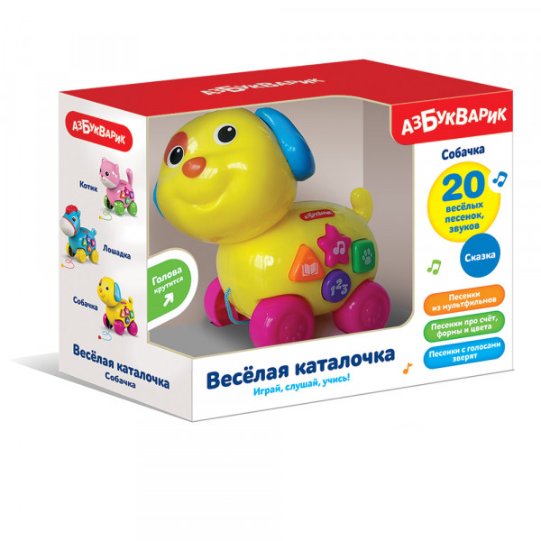 Собачка Веселая каталочка.