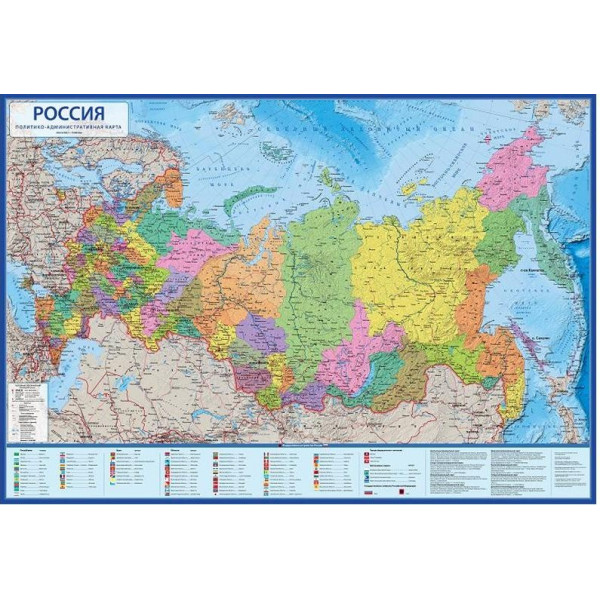 Карта России политико-администрат. 60*40