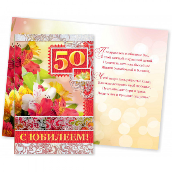 Юбилей Для Людмилы 50 Лет