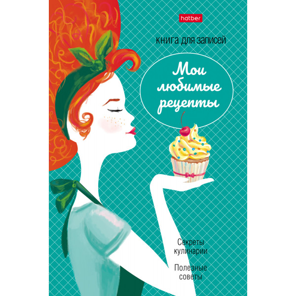 Книга д/записей Кулинарных рецептов А5 80 л.Хозяюшка